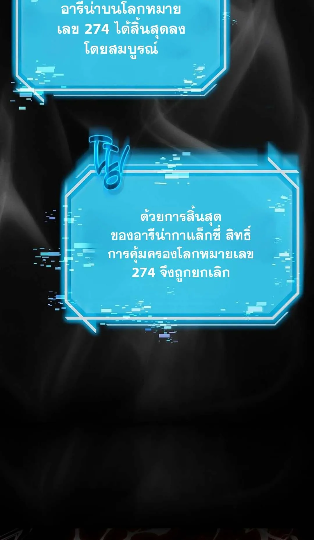 Regressed Genius Creates Mythic Items ตอนที่ 1 หน้า 39