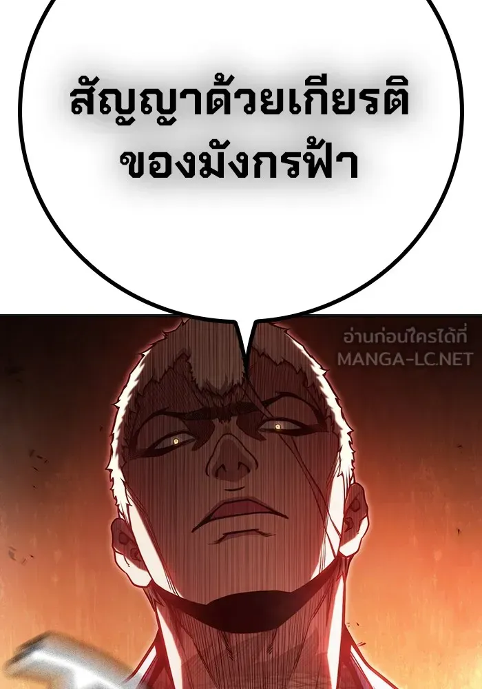 Juvenile Prison ตอนที่ 31 หน้า 174