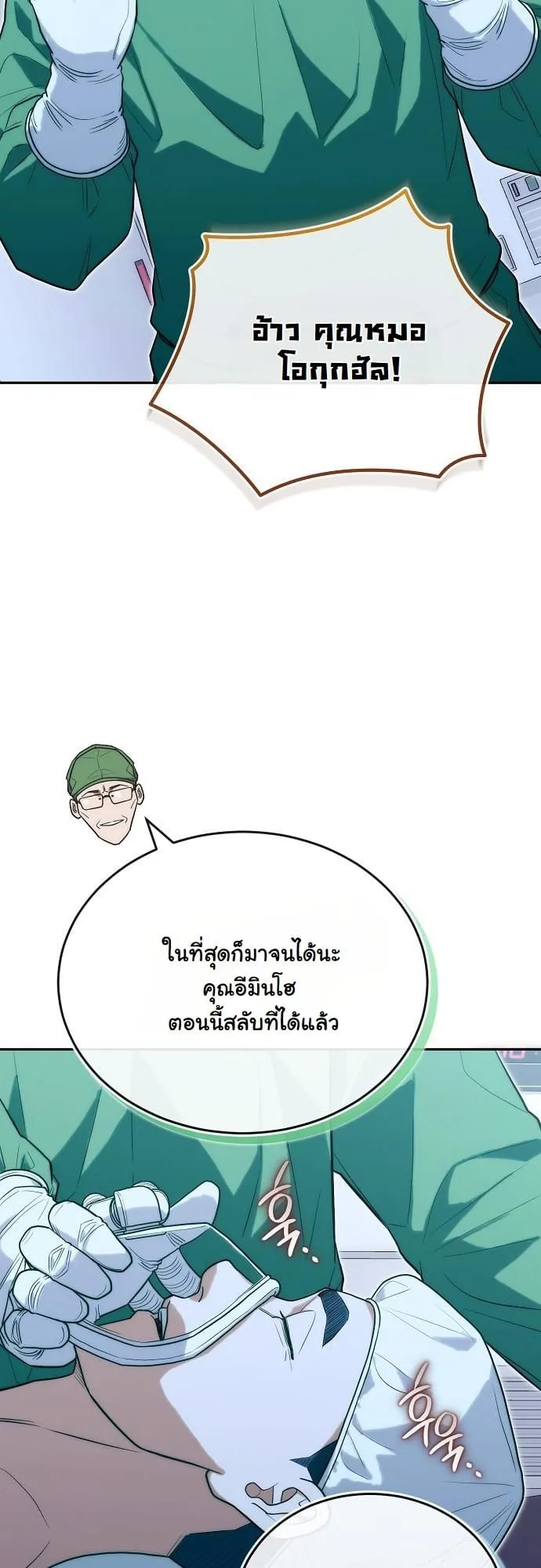 Hua Tuo Becomes a Surgeon ตอนที่ 28 หน้า 38
