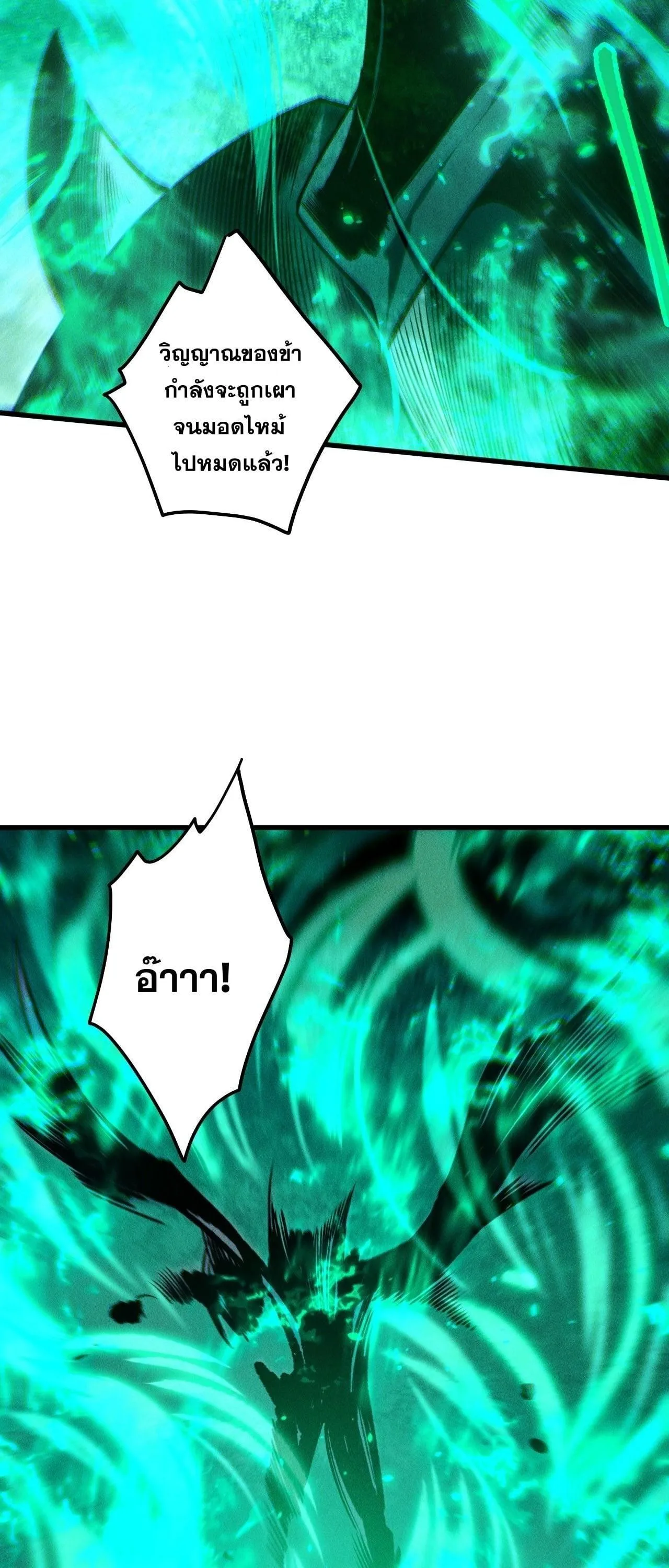Disastrous Necromancer ตอนที่ 255 หน้า 37