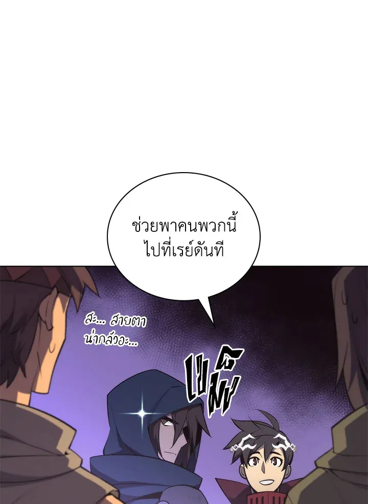 Overgeared ตอนที่ 127 หน้า 172