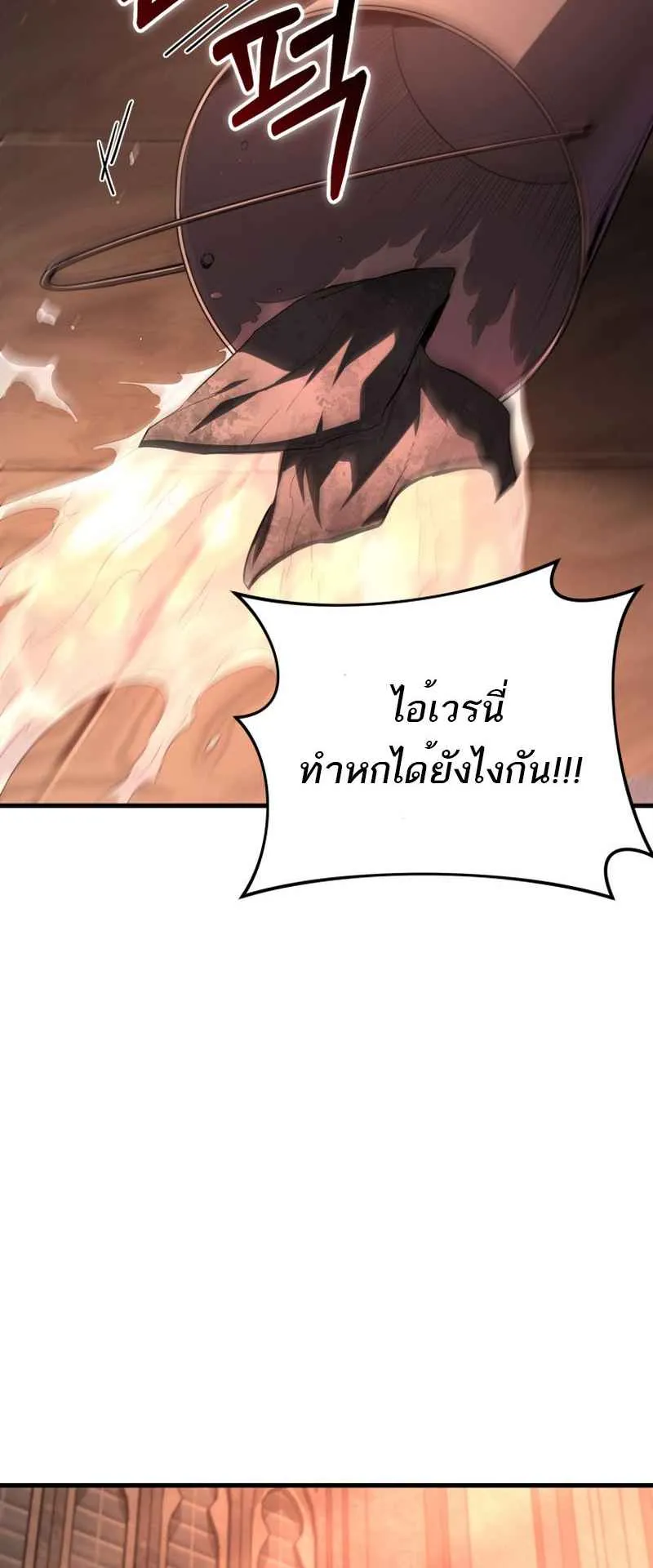 The Fox-Eyed Villain of the Demon Academy ตอนที่ 3 หน้า 27