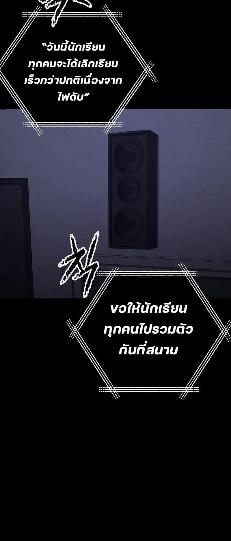 Ghost Story Club (Remake) ตอนที่ 3 หน้า 71