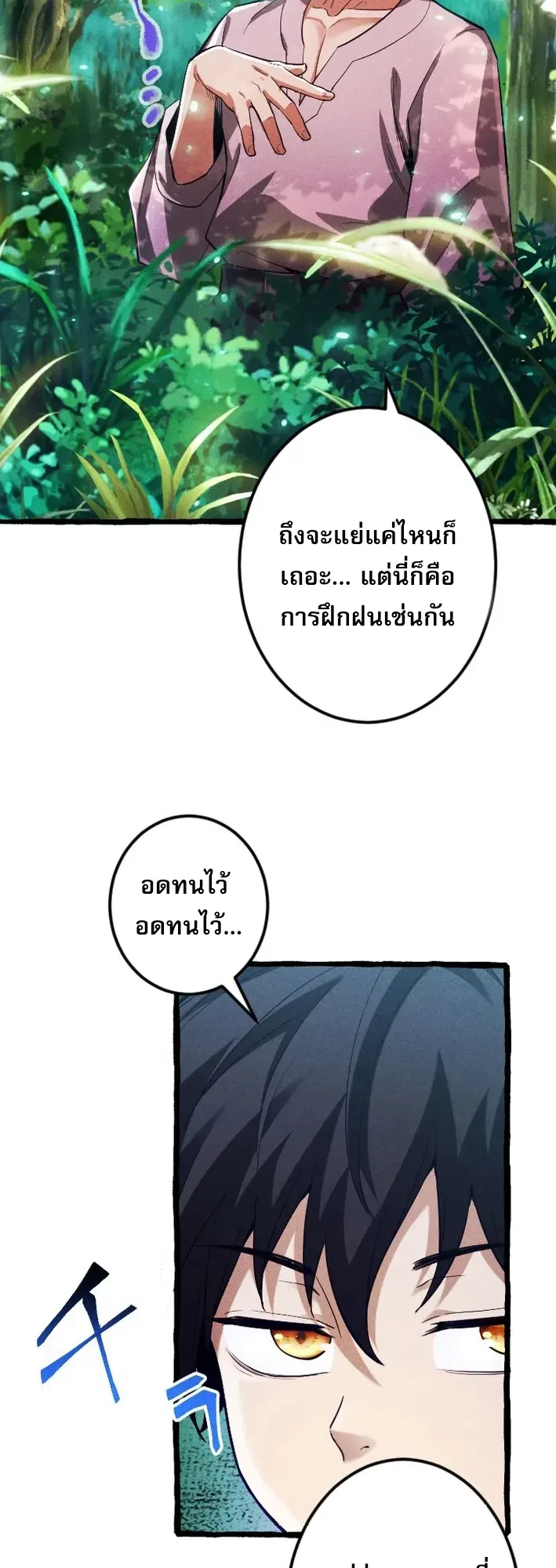 Return of the First Patriarch: The Strongest Reincarnates into His Descendant 1000 Years Later ตอนที่ 2 หน้า 42