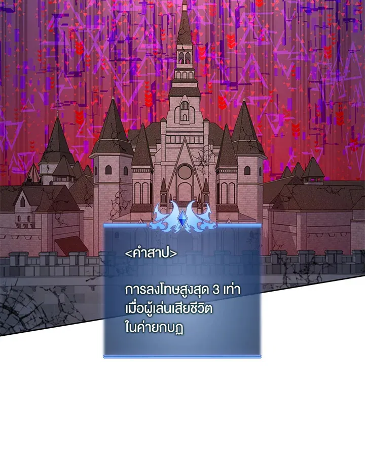 Overgeared ตอนที่ 273 หน้า 23