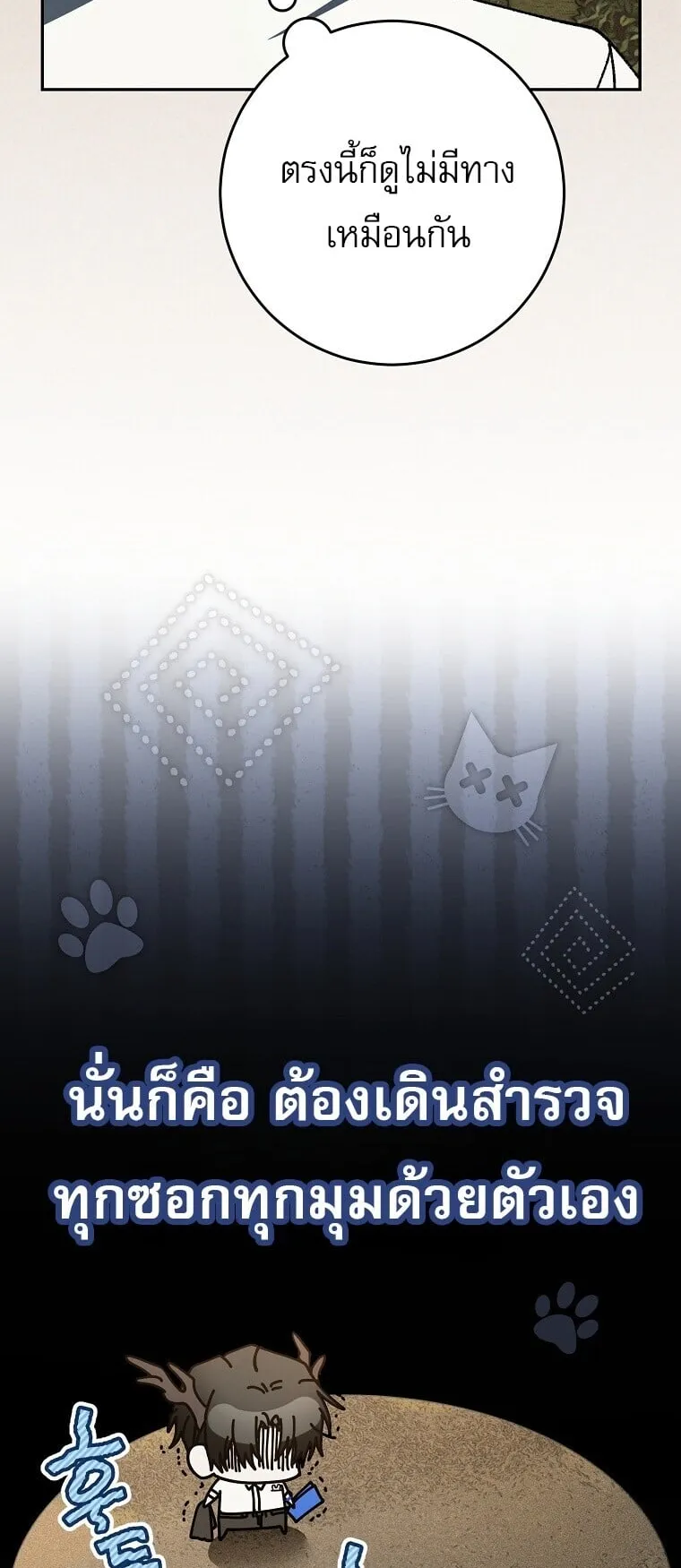 Got Dropped into a Ghost Story, Still Gotta Work ตอนที่ 33 หน้า 34
