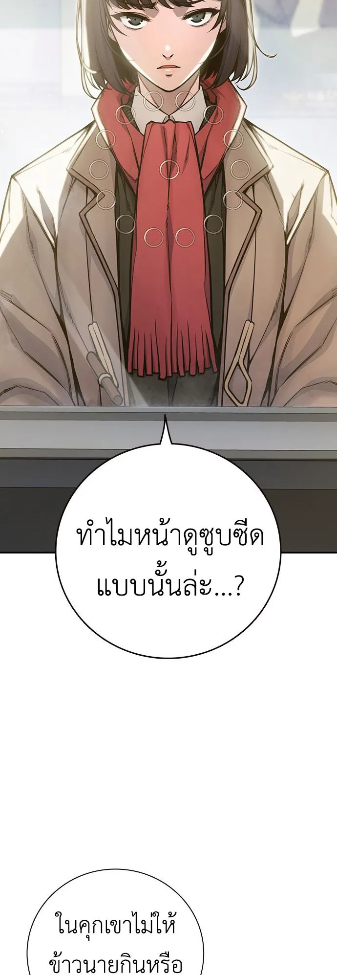 Juvenile Prison ตอนที่ 1 หน้า 47