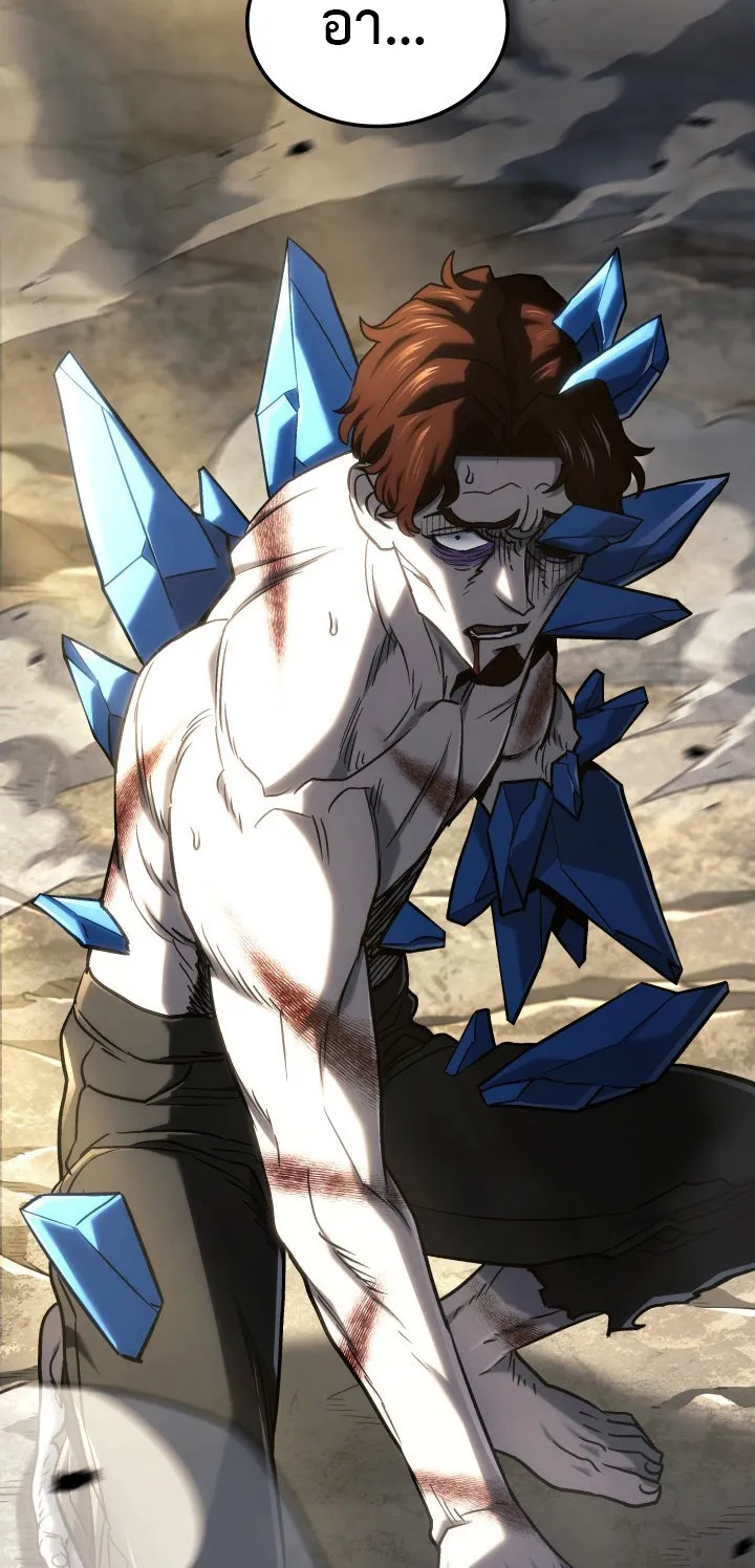 Revenge of the Iron-Blooded Sword Hound ตอนที่ 152 หน้า 74
