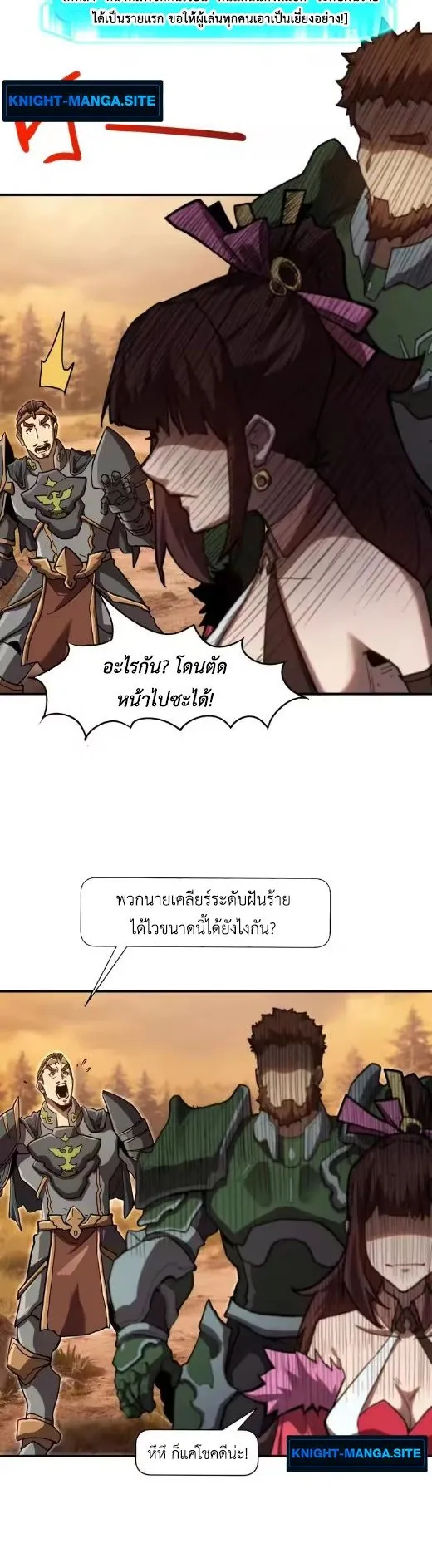 Invincible With Only a Single Point of HP ตอนที่ 10 หน้า 6