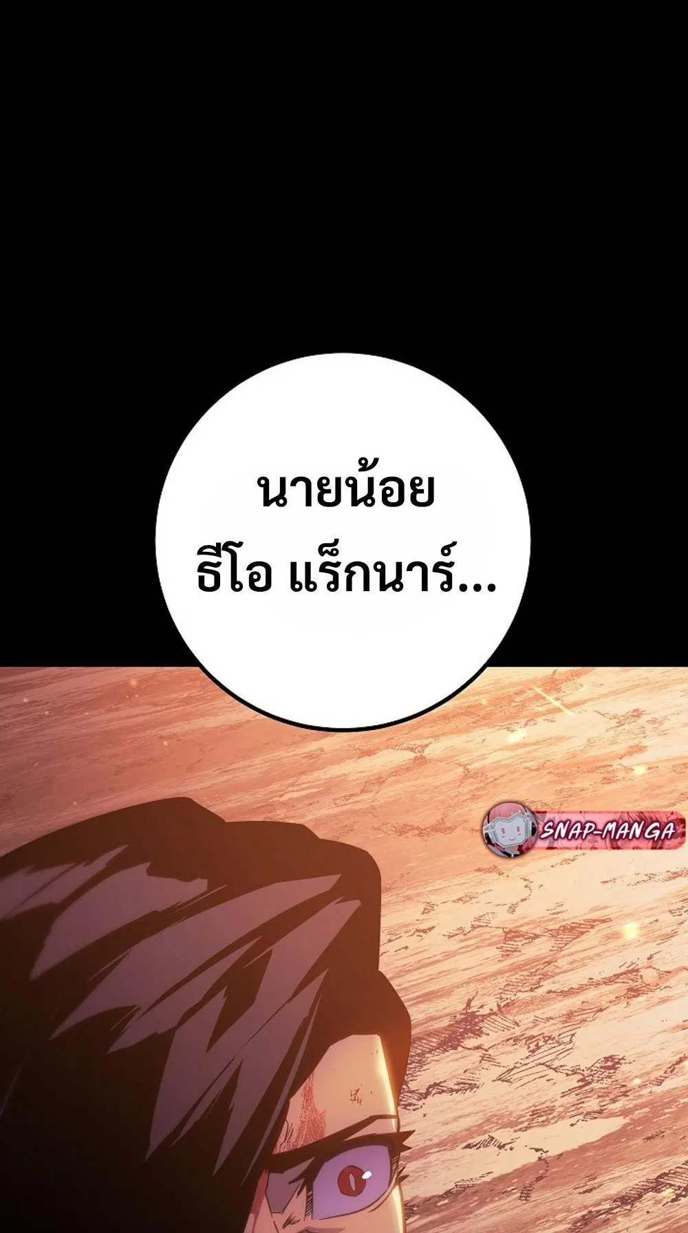 Regressing as the Reincarnated Bastard of the Sword Clan ตอนที่ 1 หน้า 166