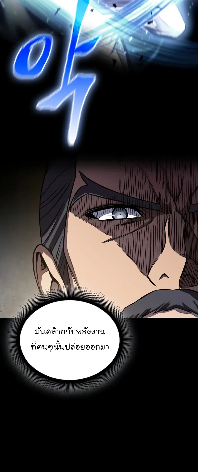 Nano Machine Chapter 112 หน้า 40