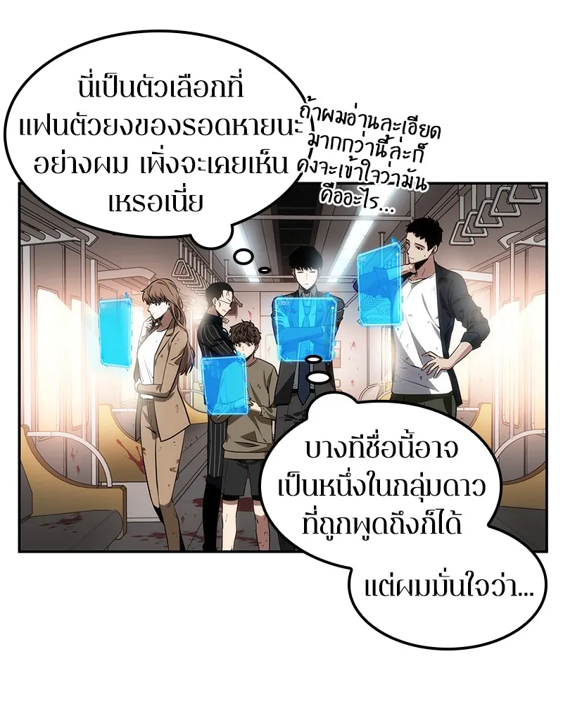Omniscient Reader ตอนที่ 8 หน้า 36