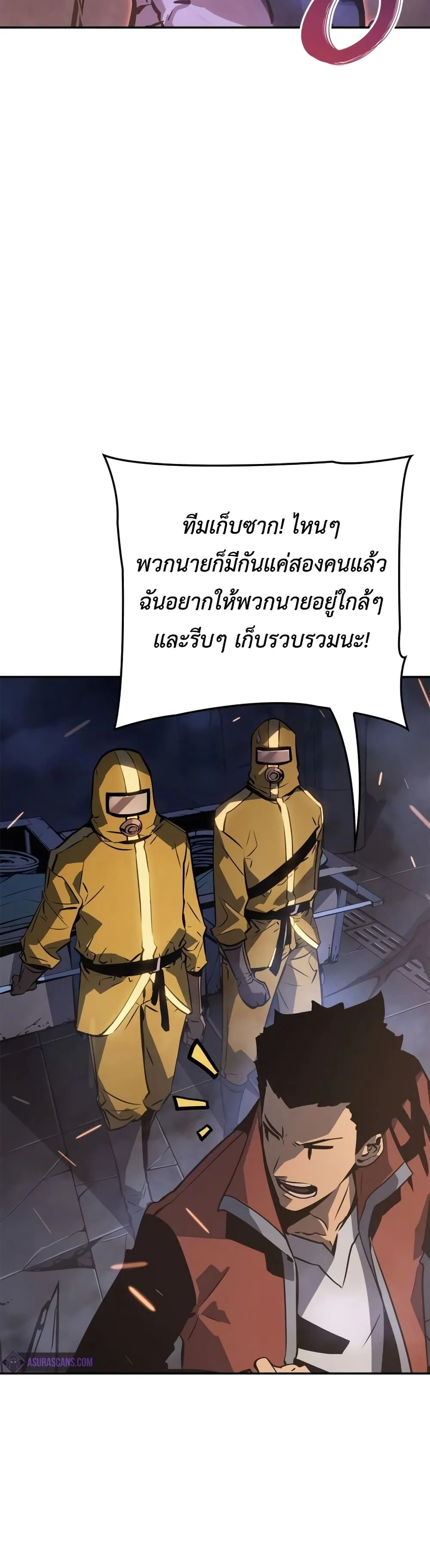 Solo Leveling: Ragnarok ตอนที่ 16 หน้า 4