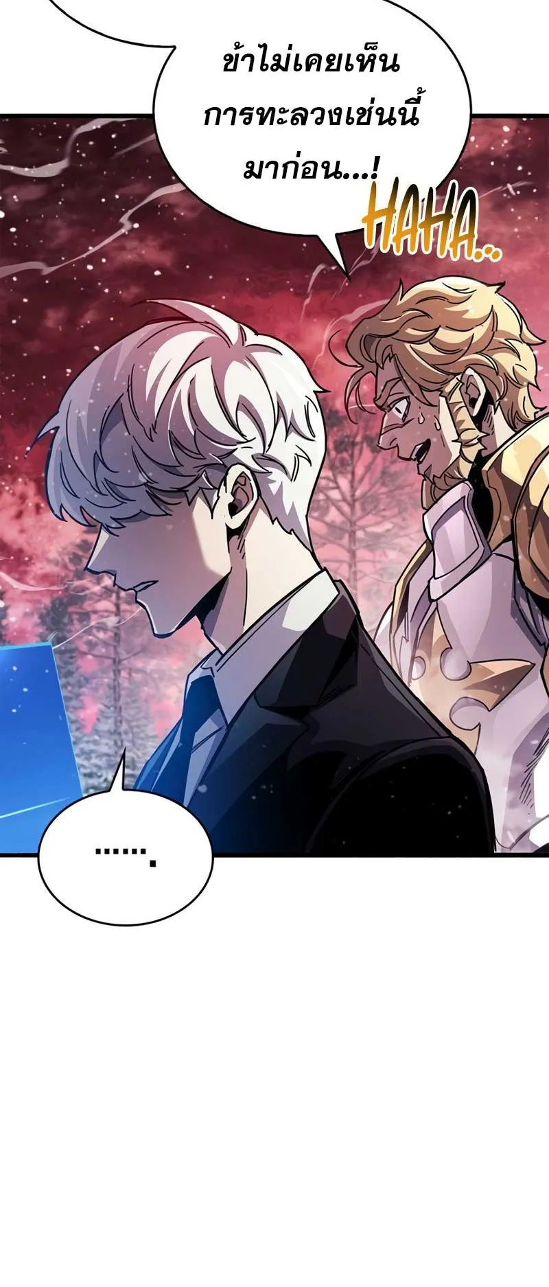 The Player Hides His Past ตอนที่ 42 หน้า 105
