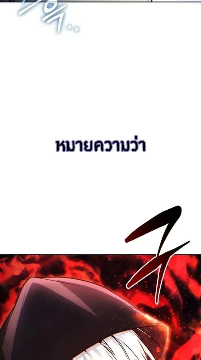 The Genius Prismatic Mage ตอนที่ 3 หน้า 67