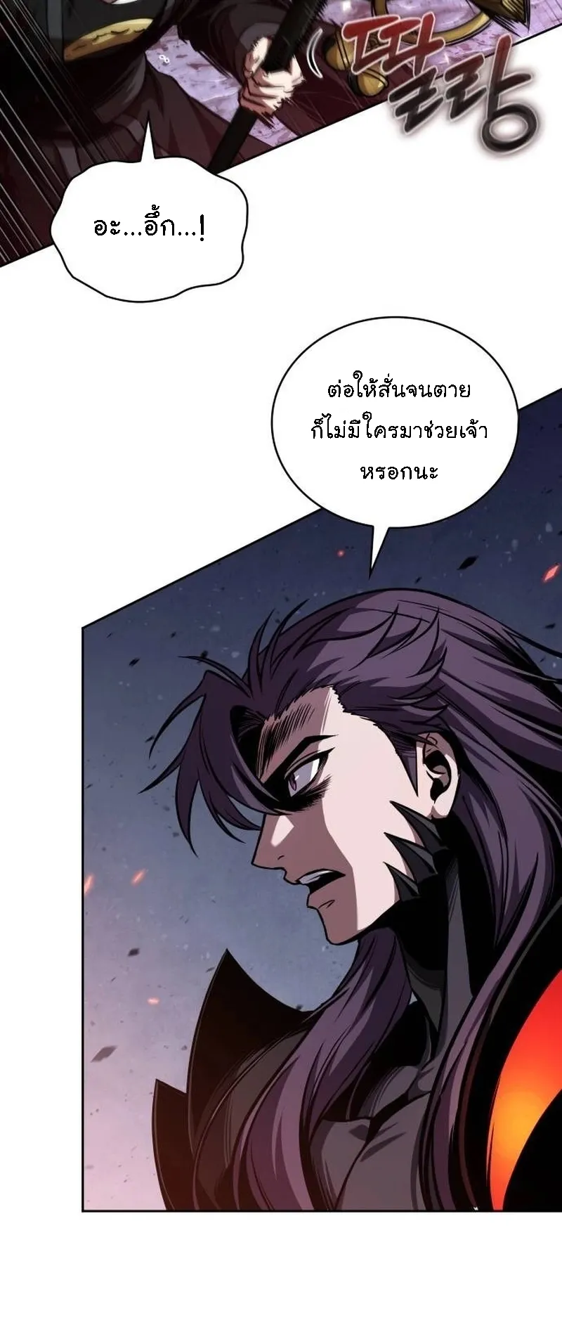 Nano Machine Chapter 268 หน้า 56