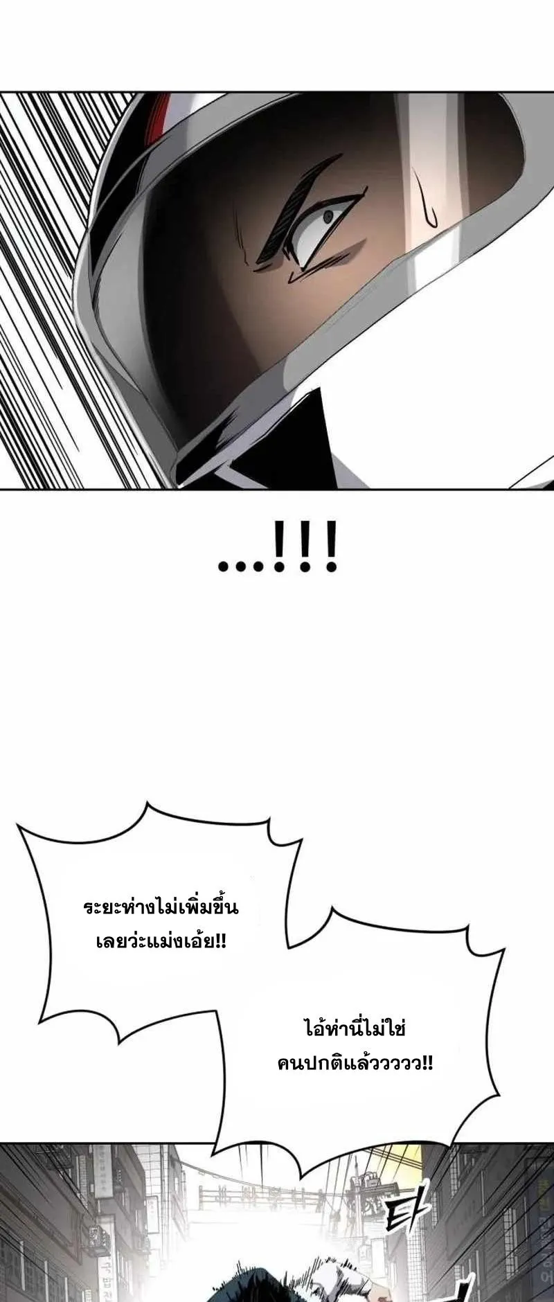 Resurrection Boy ตอนที่ 17 หน้า 74