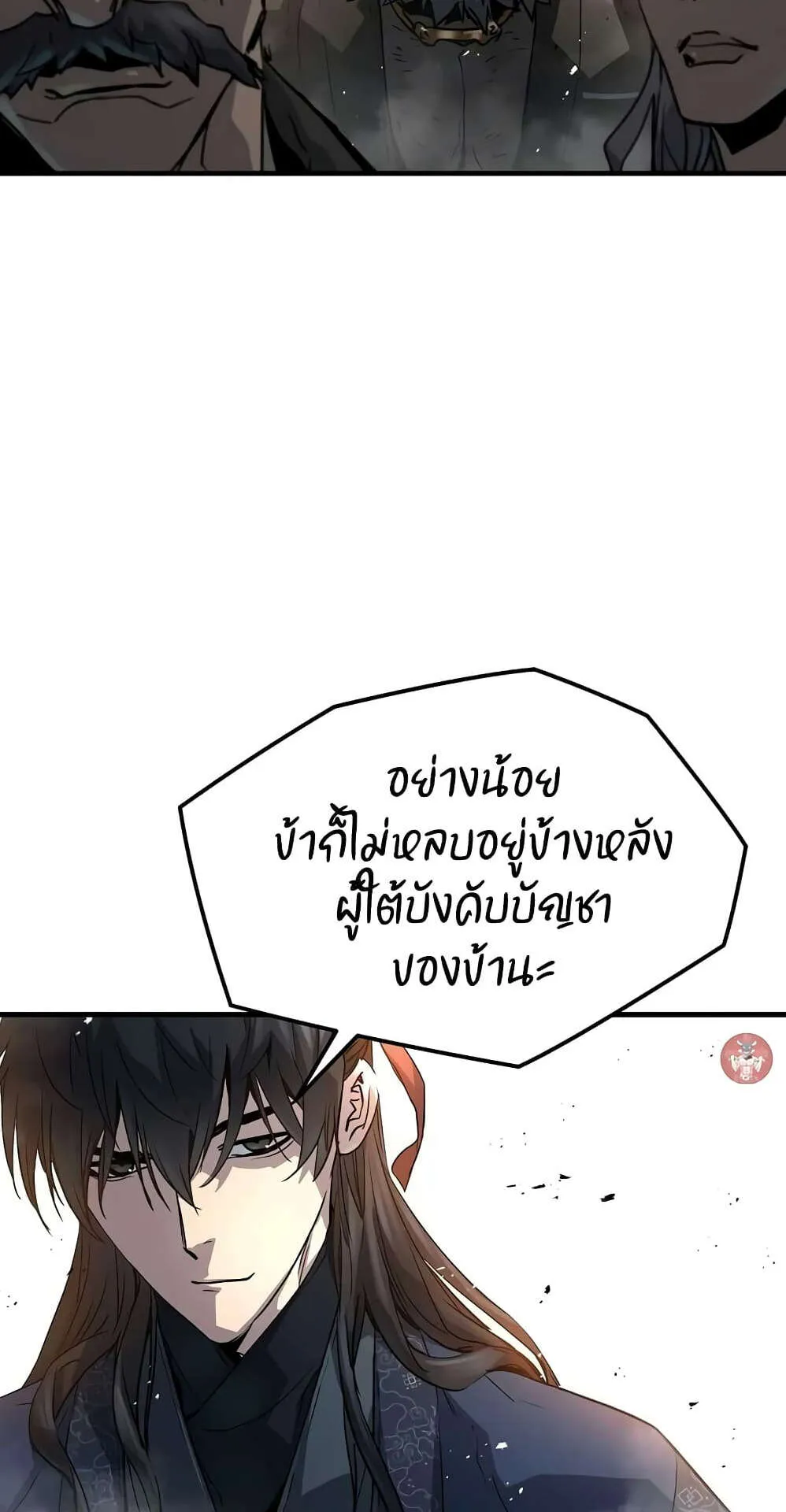 Absolute Regression ตอนที่ 13 หน้า 55