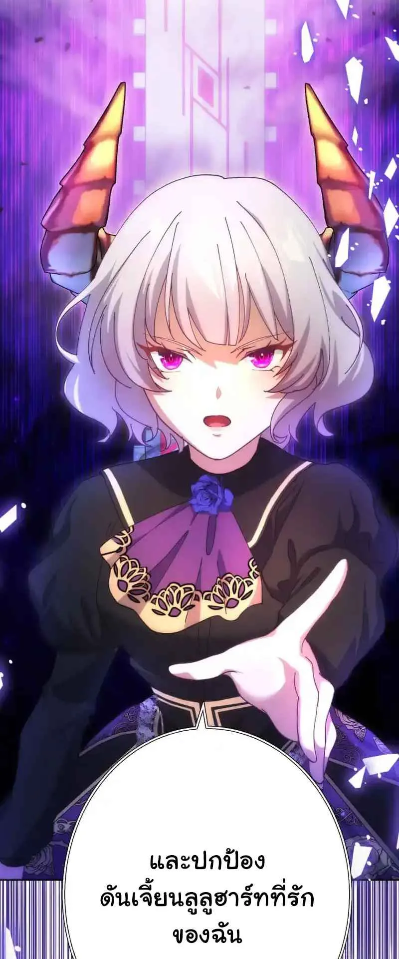 The Death-Returning Demon King Player ตอนที่ 2 หน้า 36