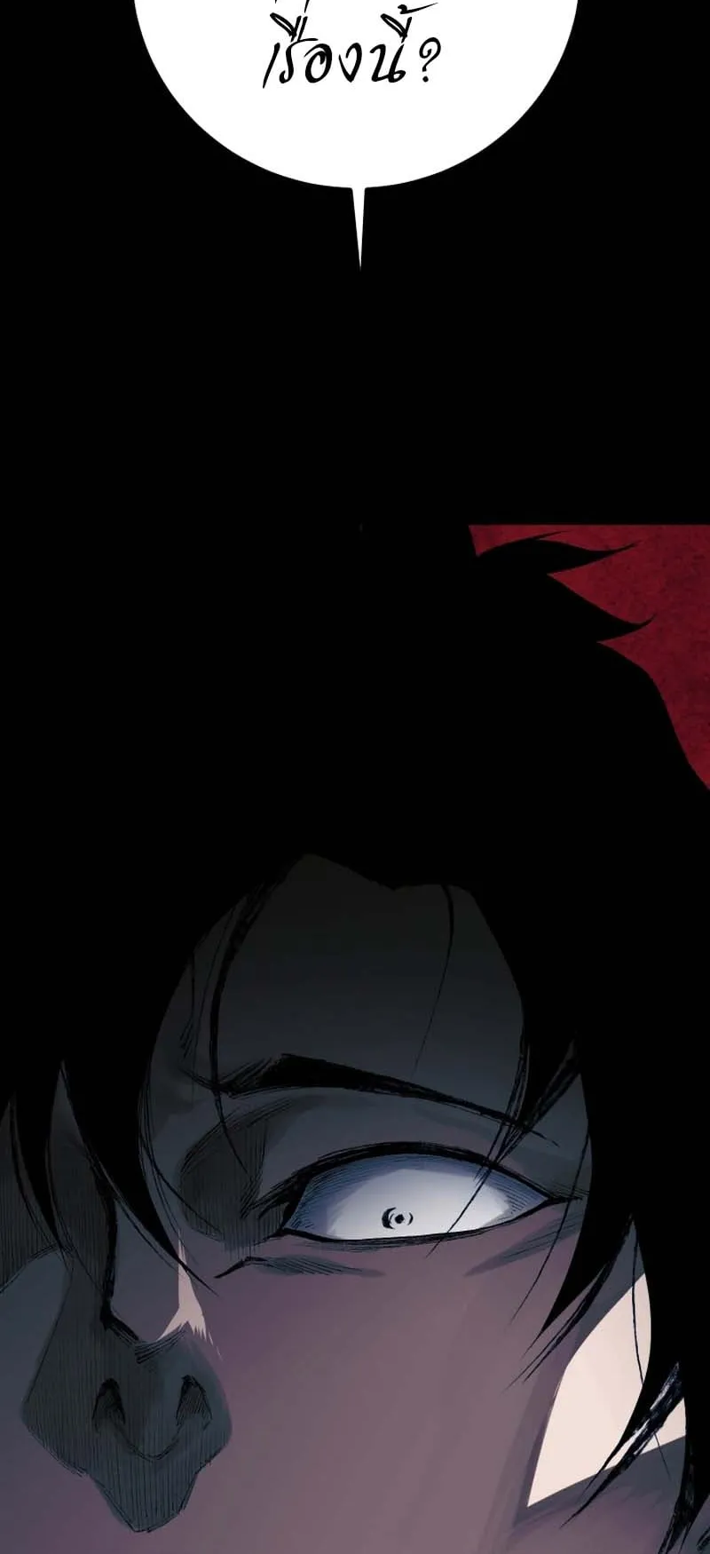 Blade of Retribution ตอนที่ 7 หน้า 127