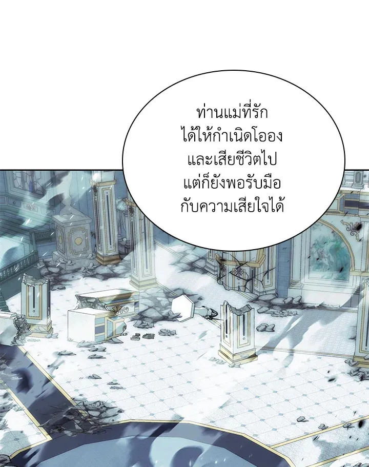 Overgeared ตอนที่ 235 หน้า 132