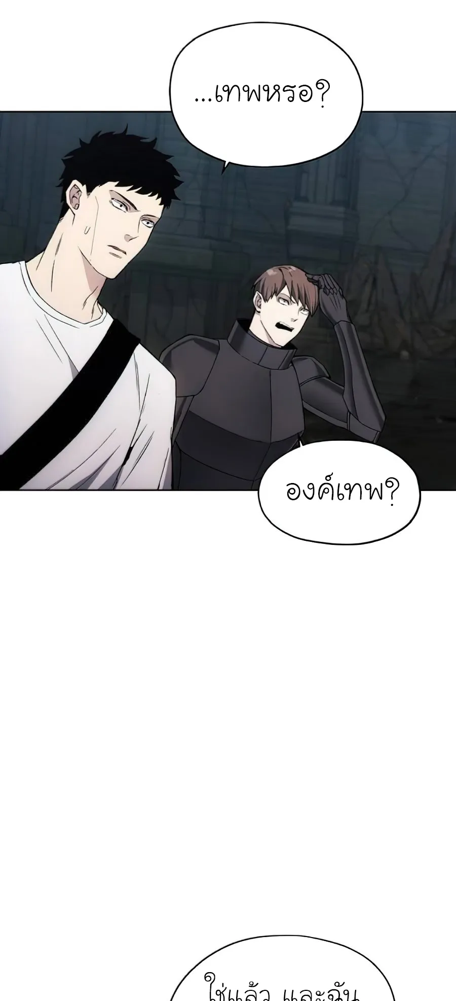 How To Live As a Villain ตอนที่ 19 หน้า 28