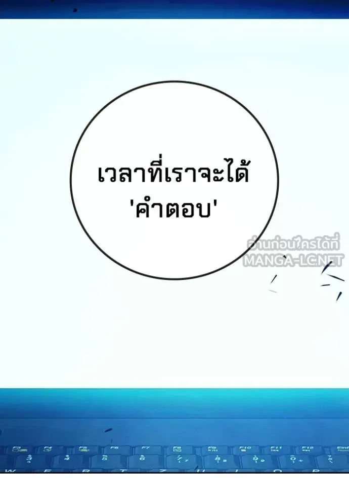 Juvenile Prison ตอนที่ 71 หน้า 115