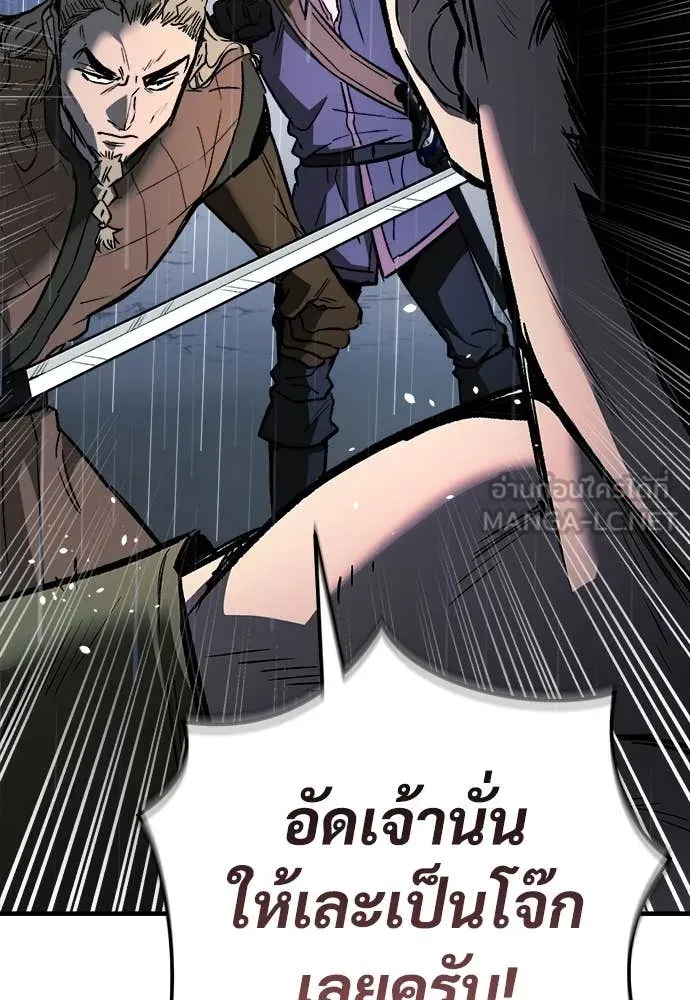 A Rogue Guard in a Medieval Fantasy ตอนที่ 19 หน้า 165