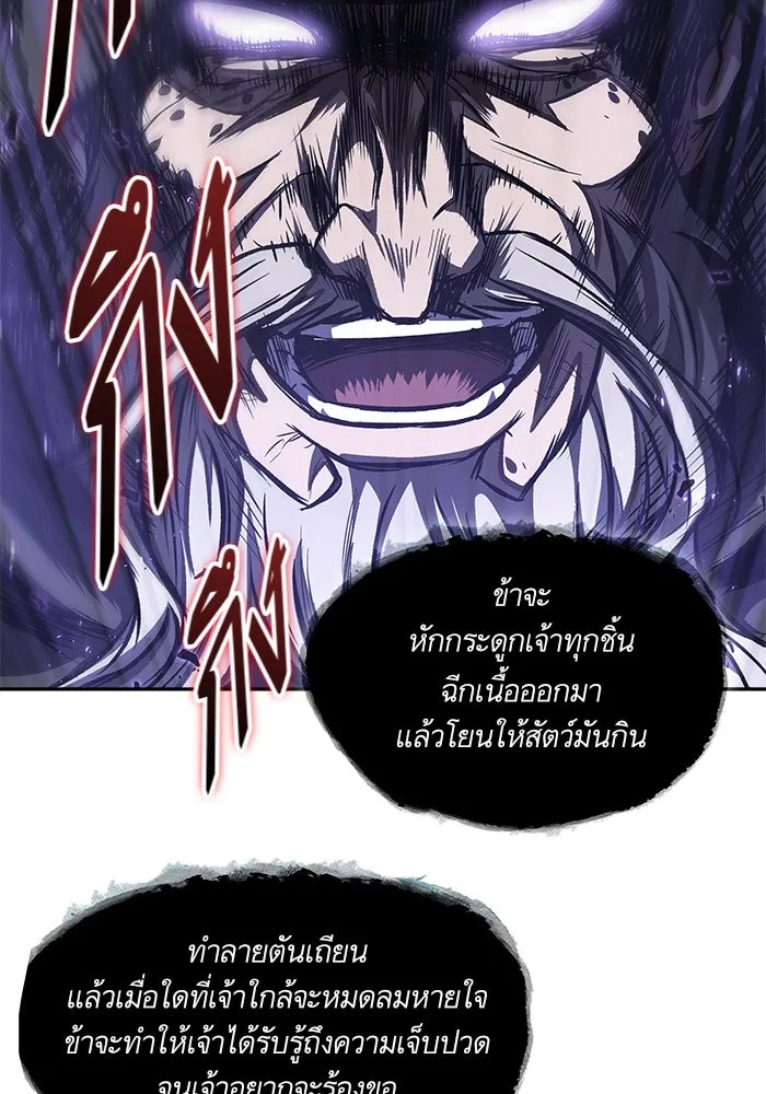 Nano Machine Chapter 45 หน้า 61