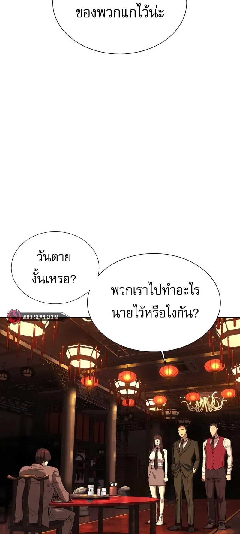 Killer Peter ตอนที่ 2 หน้า 103