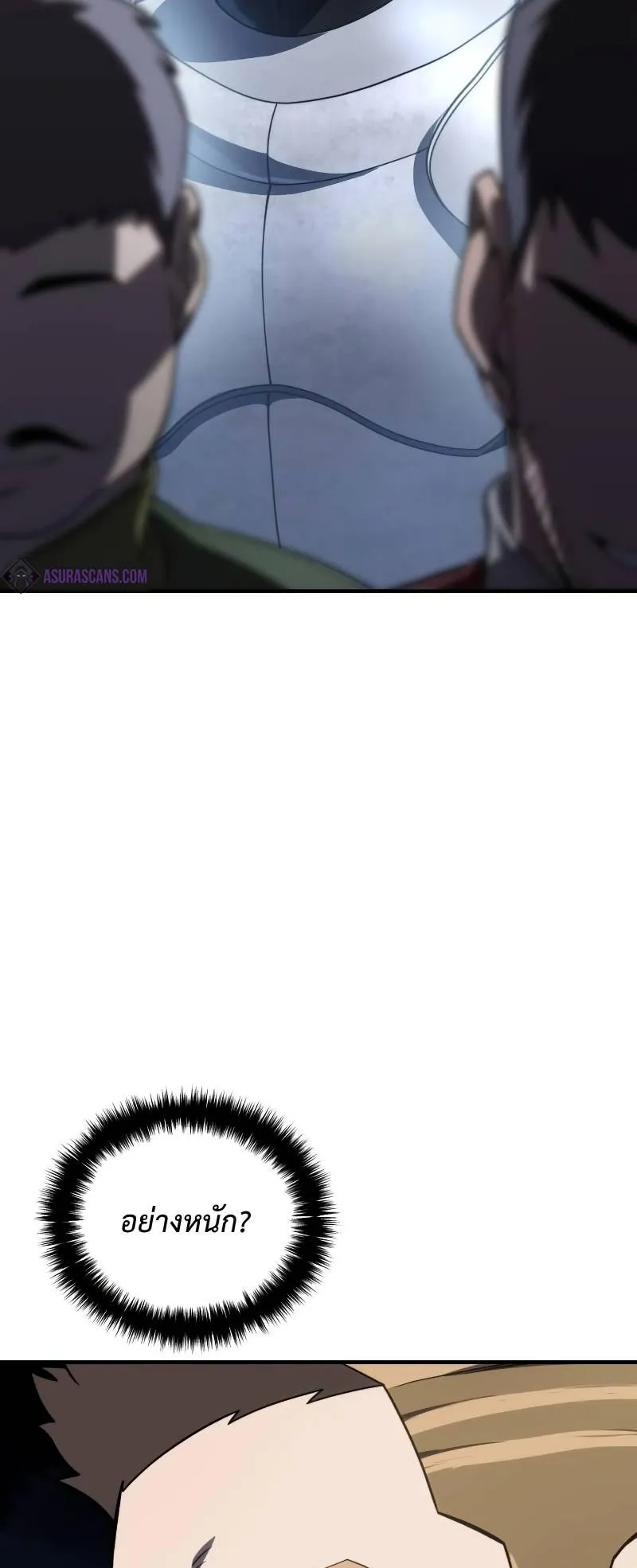 Star-Embracing Swordmaster ตอนที่ 20 หน้า 47