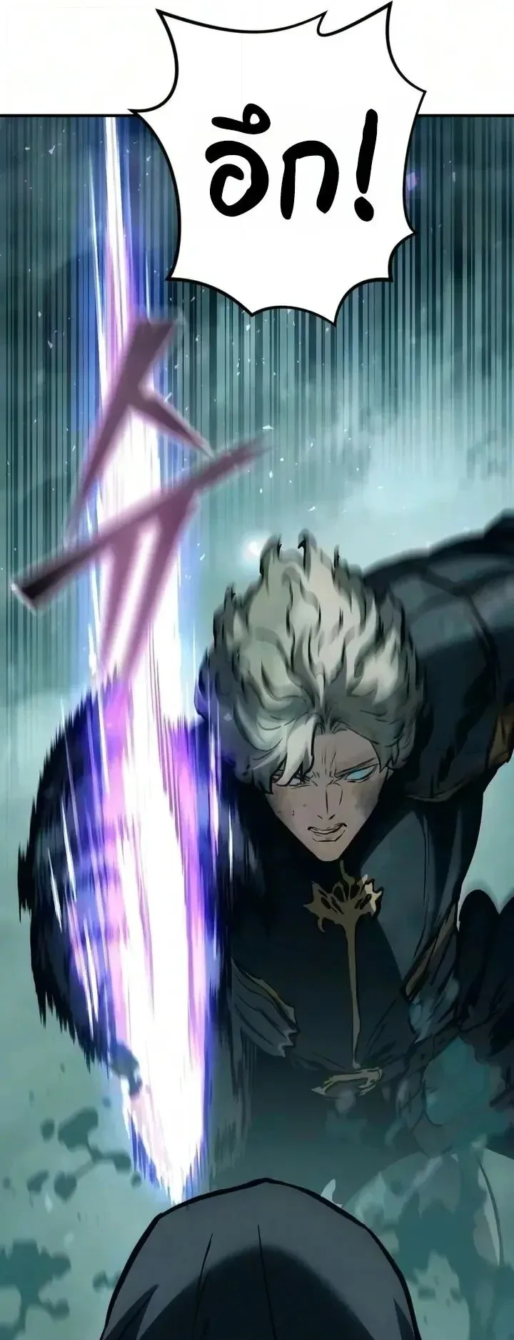 Sword of the Undying ตอนที่ 24 หน้า 125