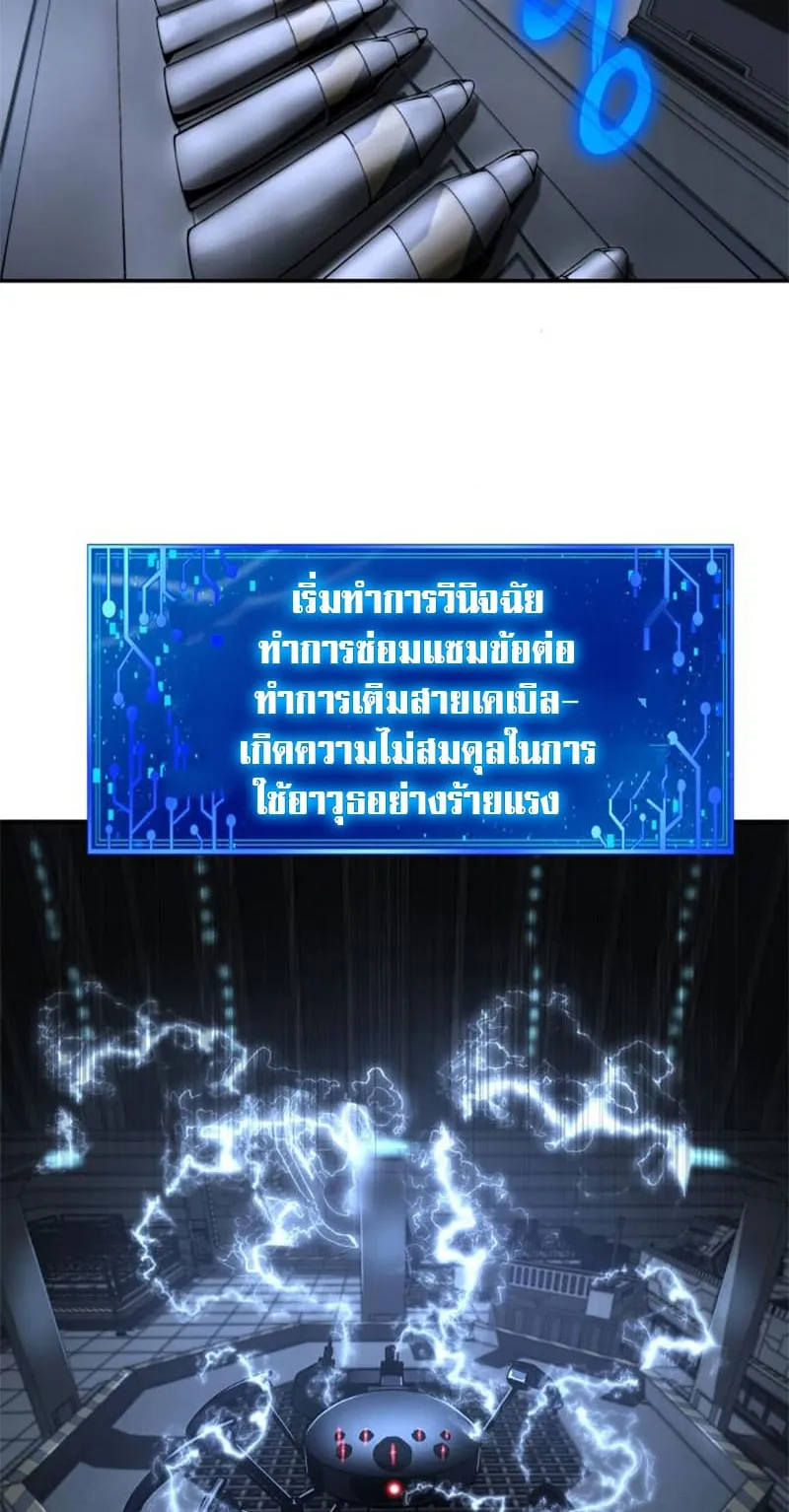 The Knight King Who Returned With a God ตอนที่ 14 หน้า 64