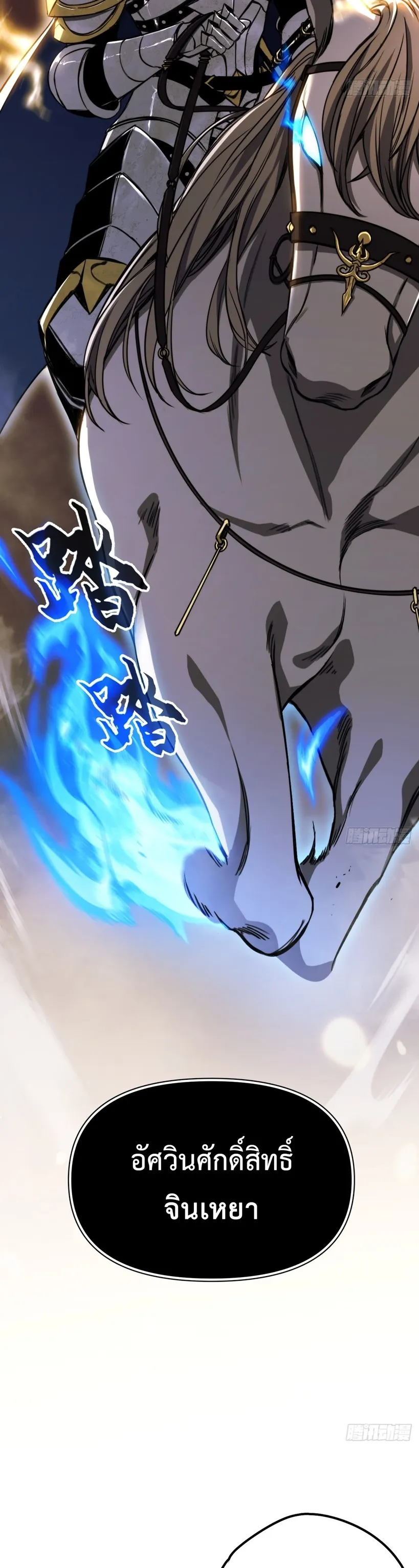 The Final Boss Became A Player ตอนที่ 1 หน้า 9
