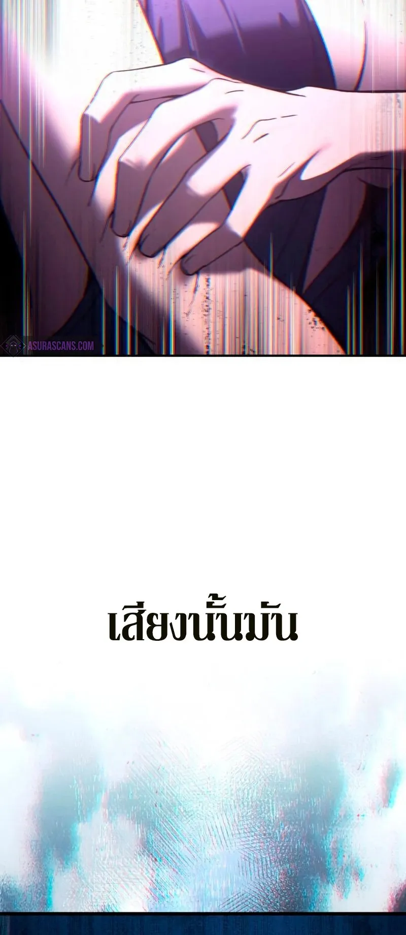 Star-Embracing Swordmaster ตอนที่ 35 หน้า 83