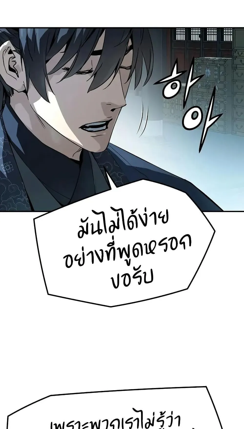 Absolute Regression ตอนที่ 74 หน้า 51
