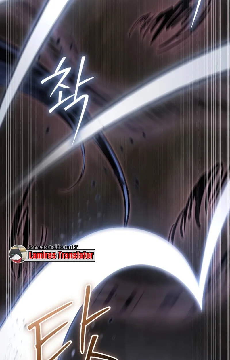 Raising Villains the Right Way ตอนที่ 10 หน้า 32