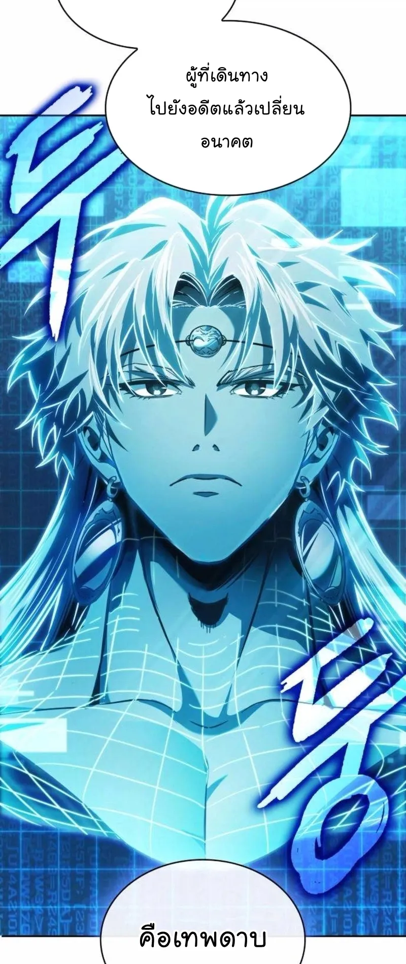 Nano Machine Chapter 262 หน้า 9