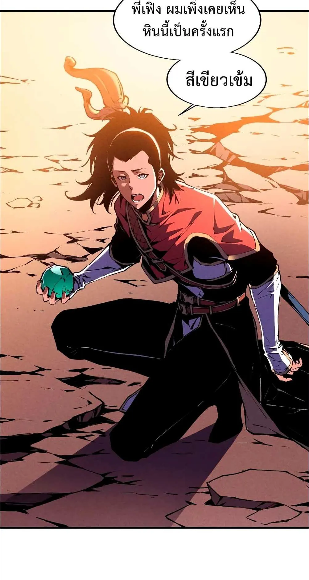 Reincarnation of the Strongest Sword God ตอนที่ 16 หน้า 6