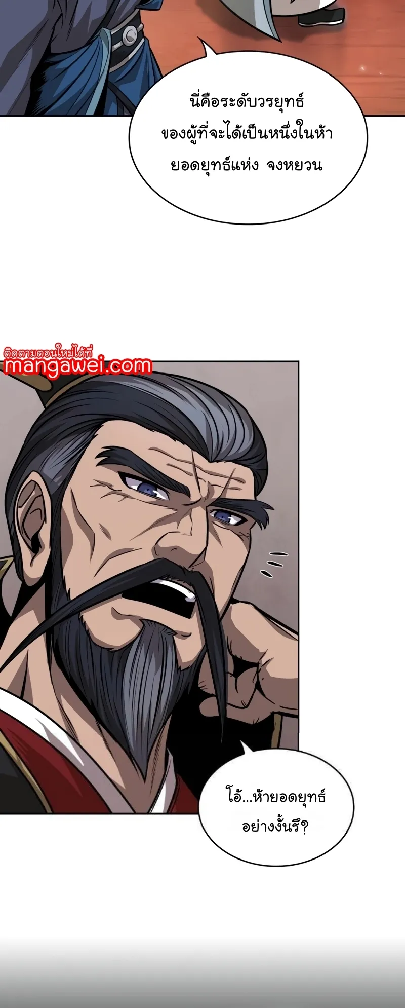 Nano Machine Chapter 222 หน้า 48