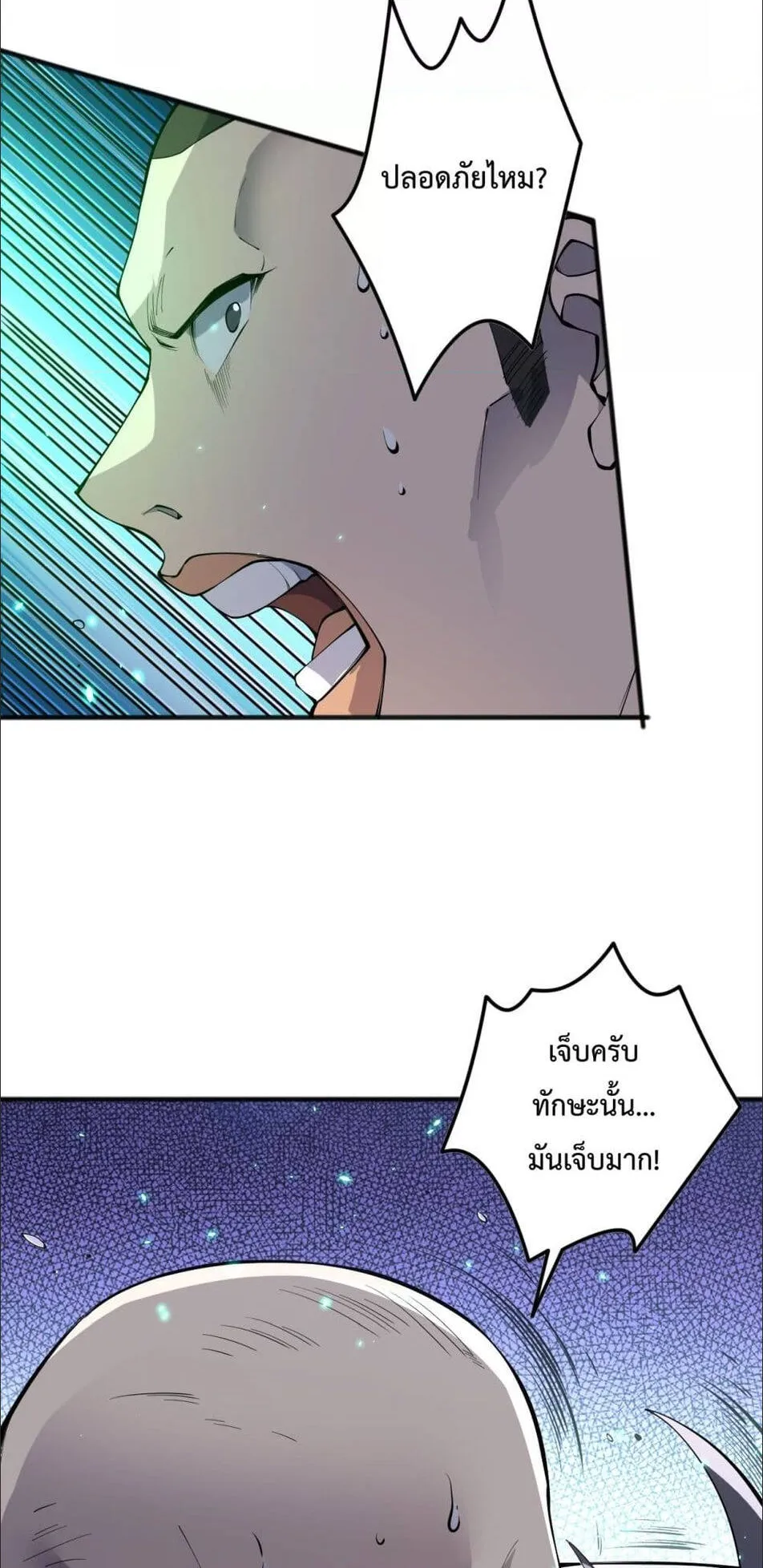Disastrous Necromancer ตอนที่ 83 หน้า 40