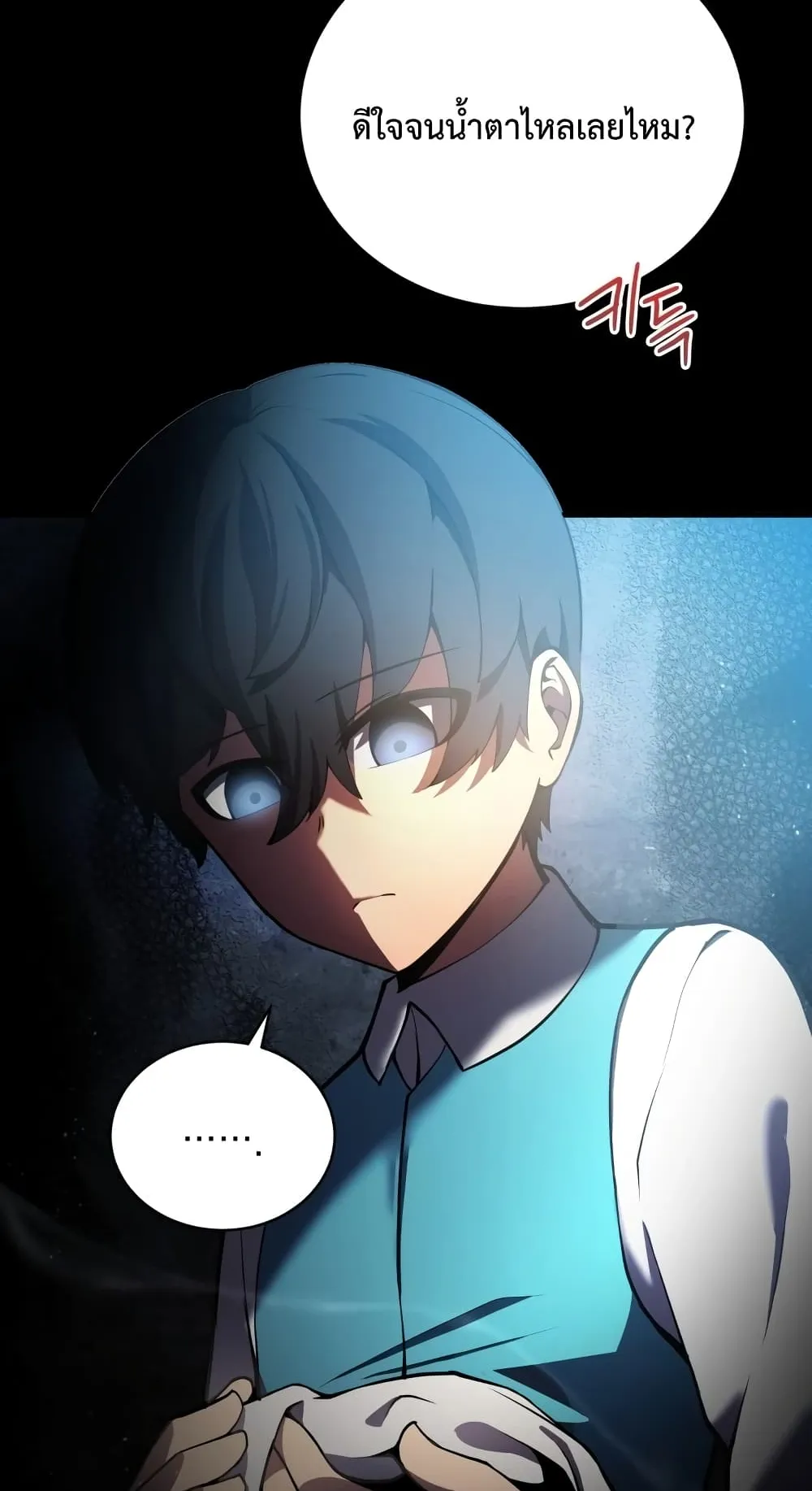 Swordmaster’s Youngest Son ตอนที่ 2 หน้า 30