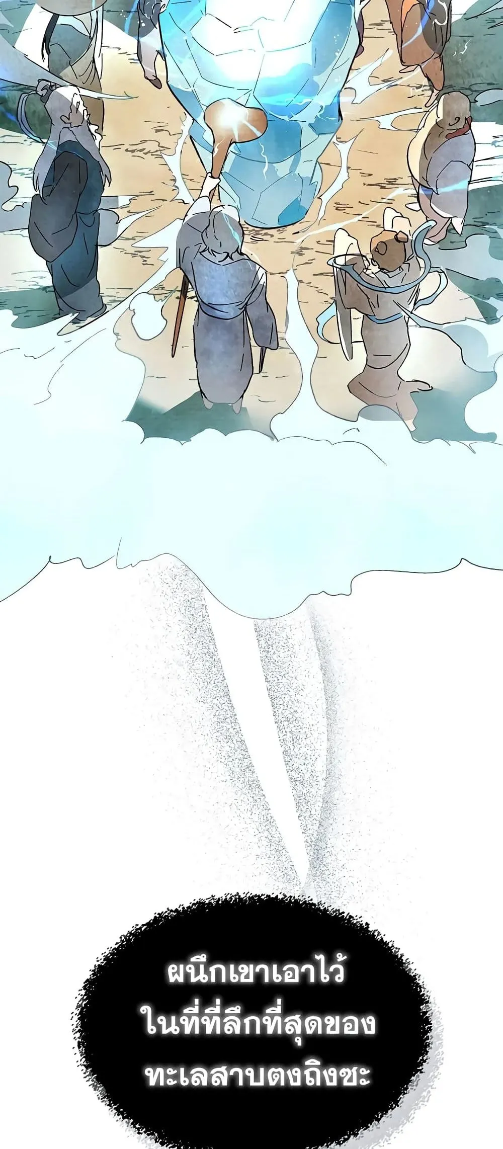 Chronicles Of The Martial God’s Return ตอนที่ 1 หน้า 30