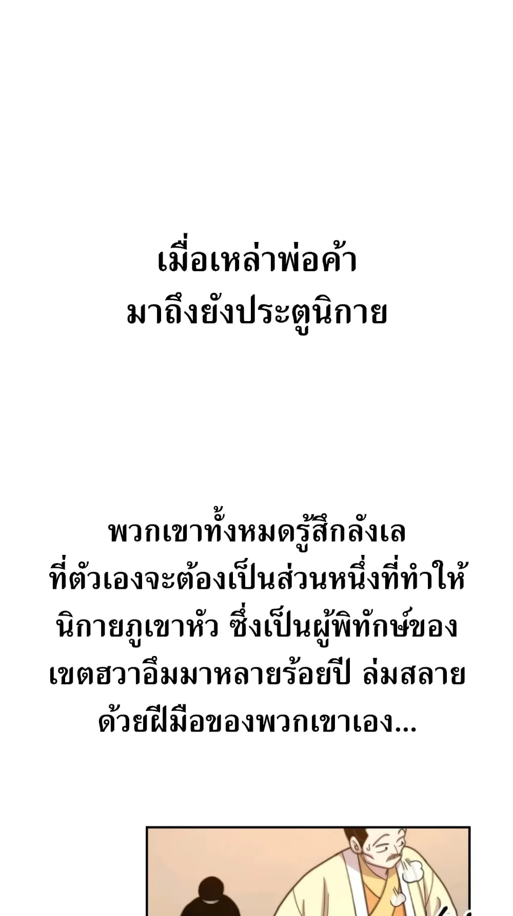 Return of the Flowery Mountain Sect ตอนที่ 10 หน้า 17