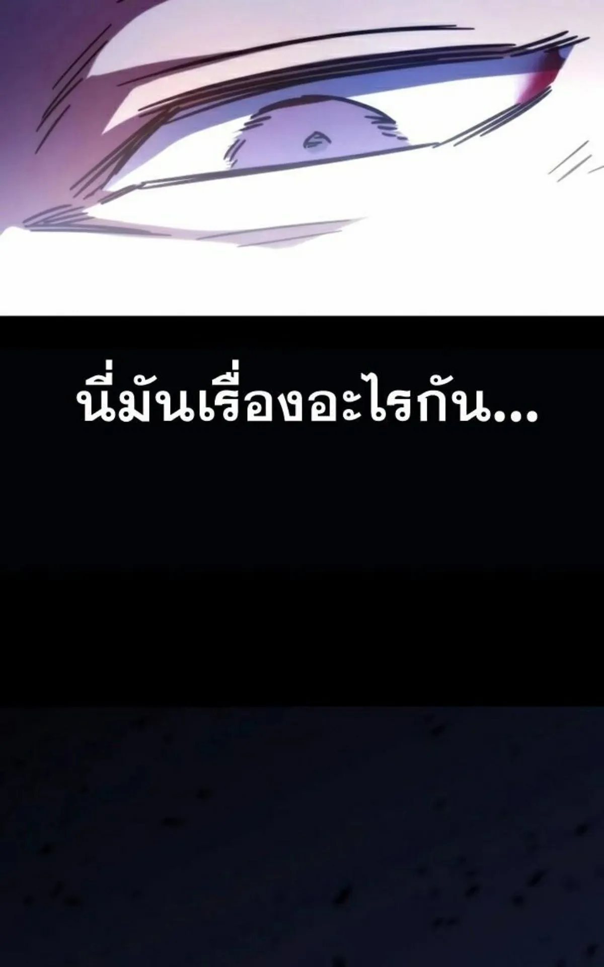 I Took Over The Academy With a Single Sashimi Knife ตอนที่ 3 หน้า 88