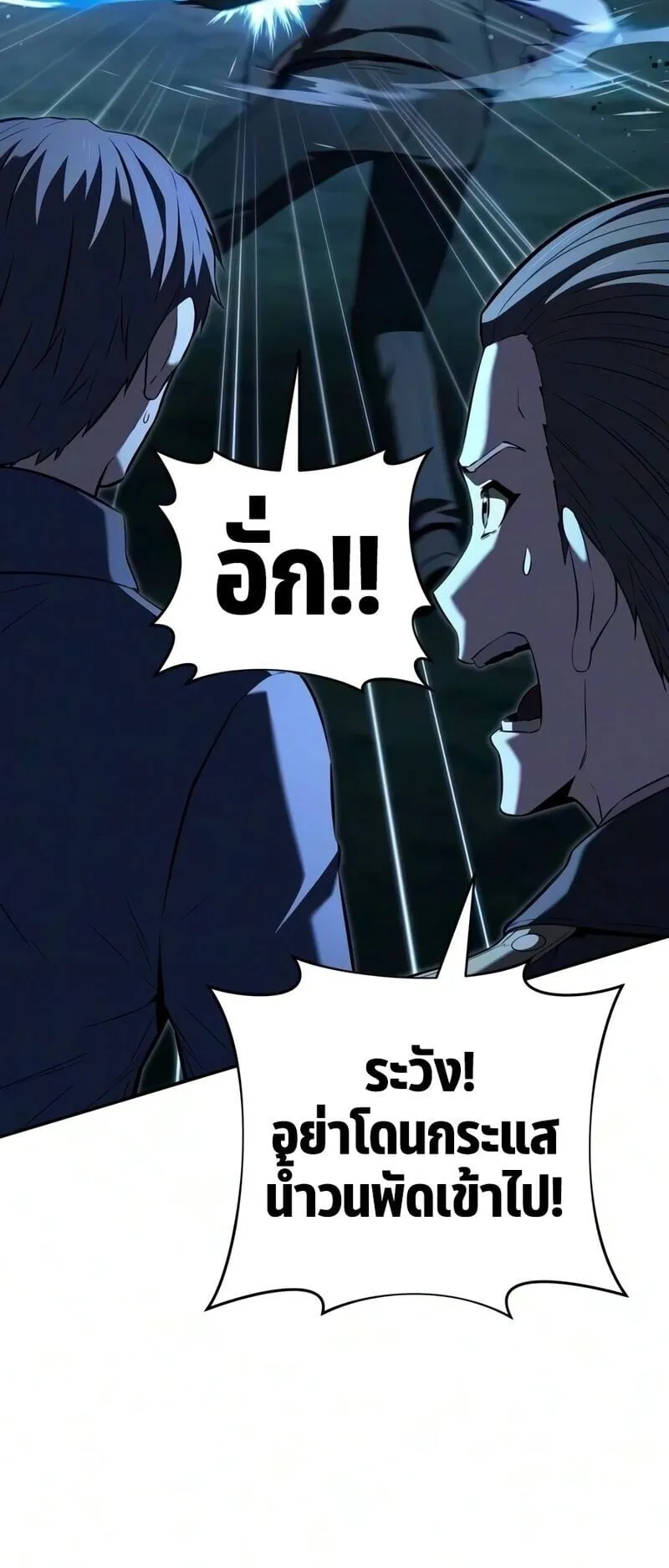 The Seventh Prince Wants to Bail ตอนที่ 4 หน้า 9
