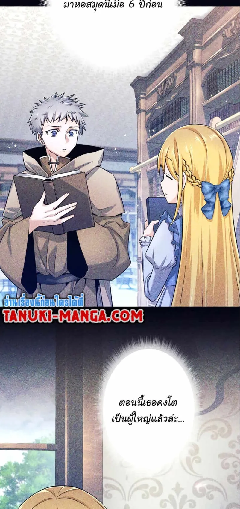 I Quit the Hero’s Party ตอนที่ 3 หน้า 47