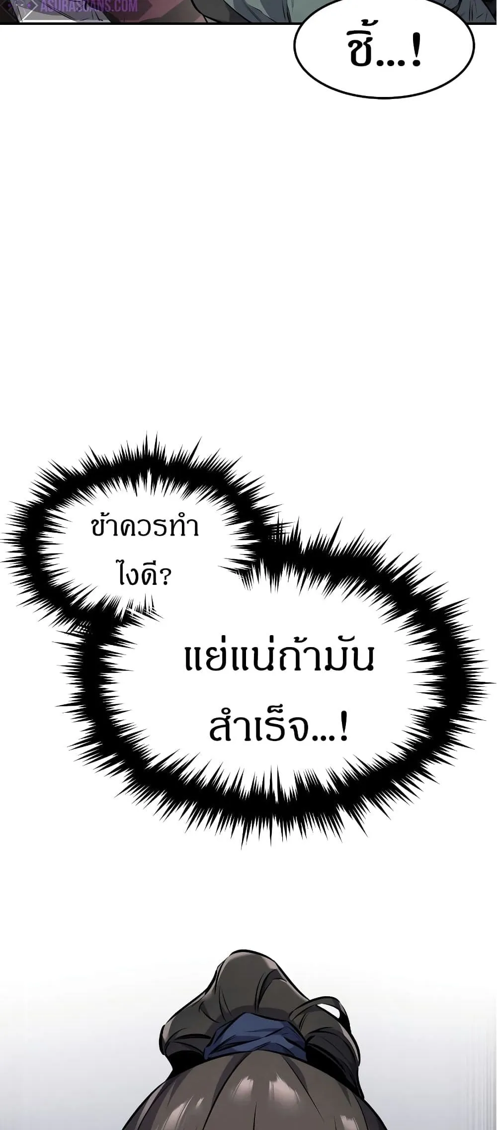 Reincarnated Escort Warrior ตอนที่ 15 หน้า 25