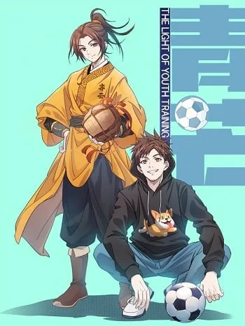 ปกThe Light of Youth Training