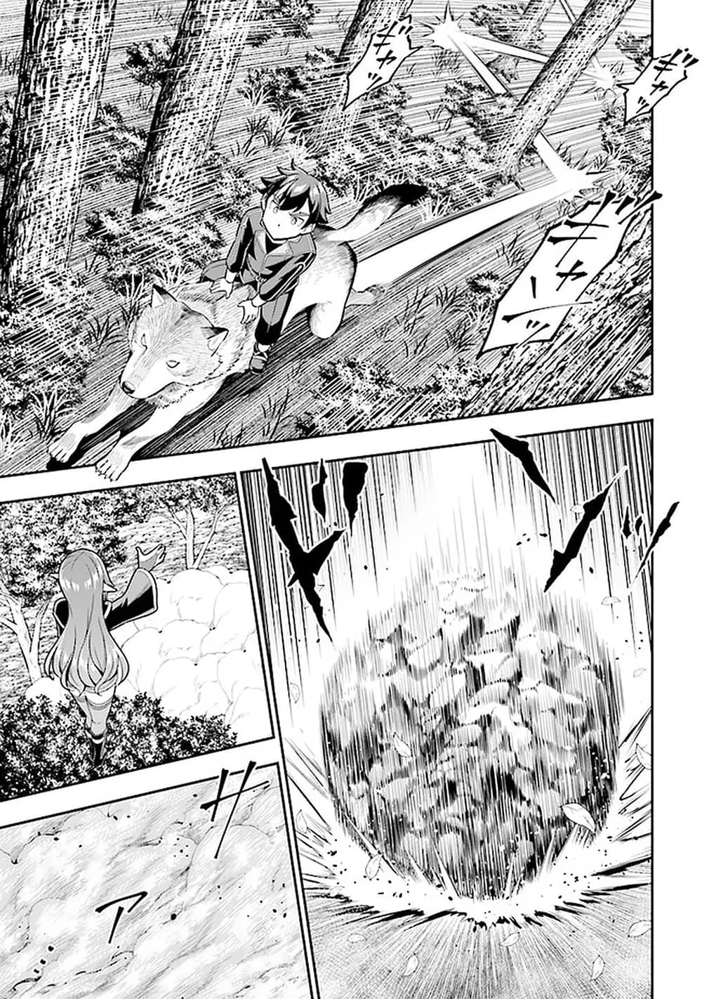 Tensei Gotoki de Nigerareru to demo Niisan ตอนที่ 5.2 หน้า 5